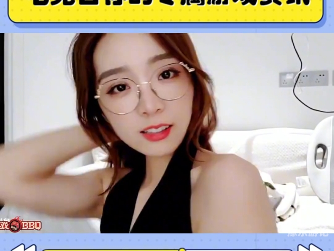 余霜解说衣服掉了余霜衣服脱落