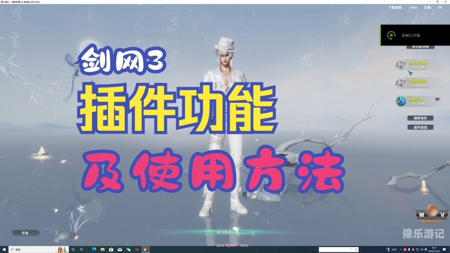 剑网3官网电脑版剑网3官网电脑版