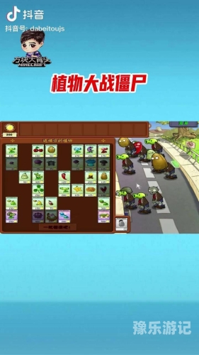 植物大战僵尸4植物大战僵尸4，经典塔防游戏的新篇章