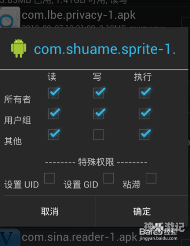 安装安卓版如何正确安装安卓应用（APK）到你的智能手机