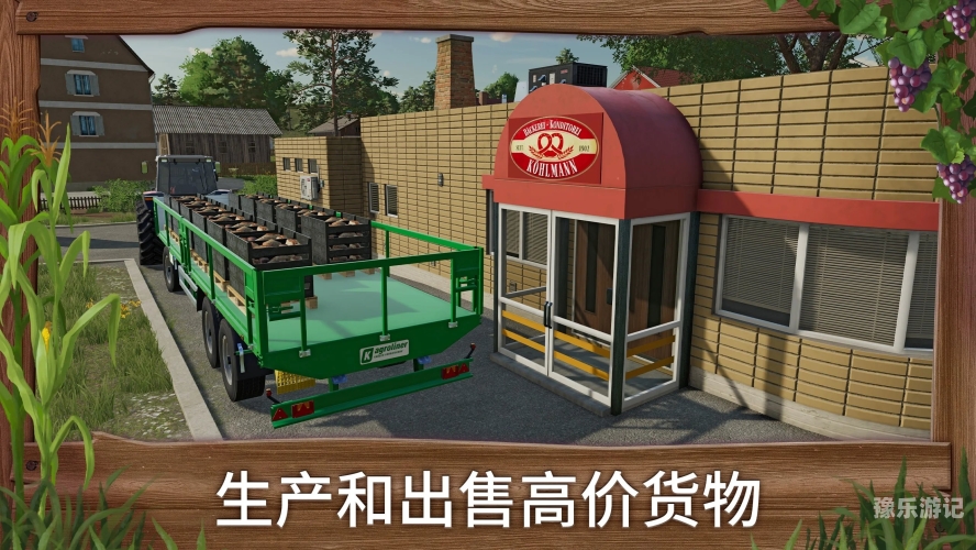 模拟农场2023，农耕新纪元的虚拟之旅模拟农场23全车辆解锁版下载