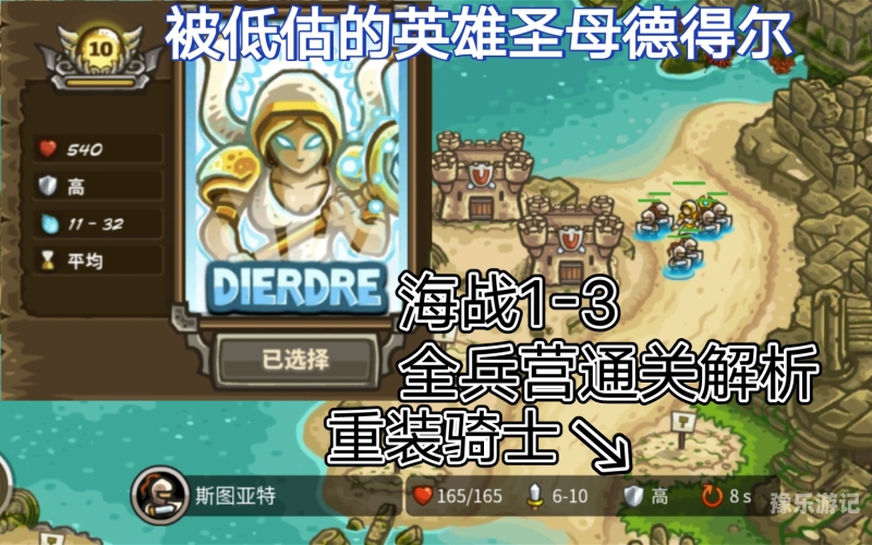 皇家守卫军2英雄全开皇家守卫军2英雄全开，解锁游戏新玩法