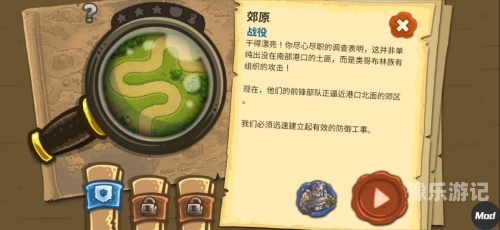 皇家守卫军2英雄全开皇家守卫军2英雄全开，解锁游戏新玩法
