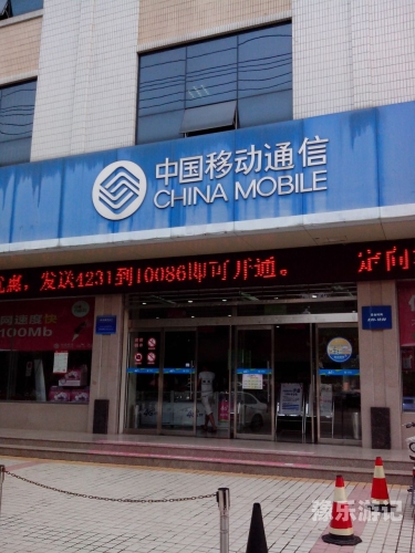 10086网上营业厅，一站式服务，便捷掌控您的移动通信生活10086网上营业厅查询
