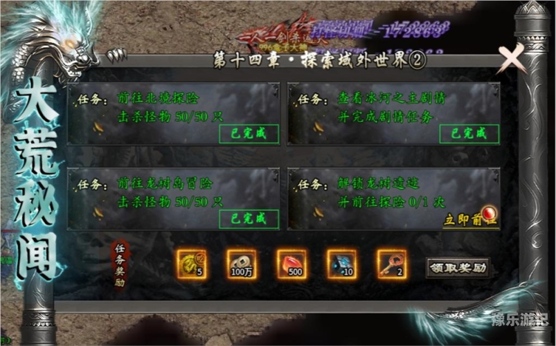 996游戏传奇盒子官网996传奇游戏盒子官网全面解析