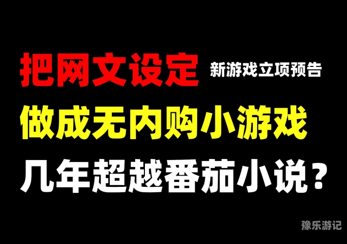 内购全免费的游戏合集内购全免费的游戏合集，探索无需额外支付的游戏世界