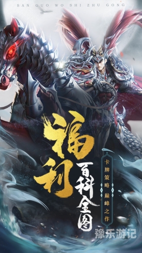 开局选魏蜀吴的三国策略游戏三国策略游戏深度解析，开局选魏蜀吴的致胜之道