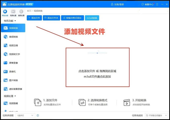 免费MP3格式转换器，让音乐无界限格式转换器mp4免费