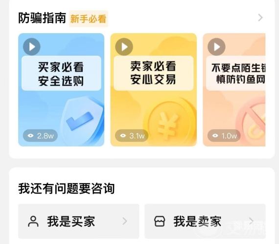 最靠谱的卖号平台推荐真正卖号的平台