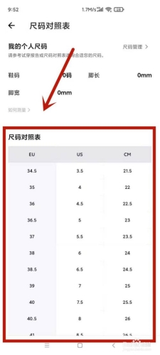 探索亚洲与欧美的多元文化交融亚洲尺码和欧洲尺码专线