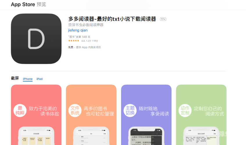 免费阅读神器2023年最新推荐，免费看小说的APP大全，书虫必备！永久免费的看书神器app