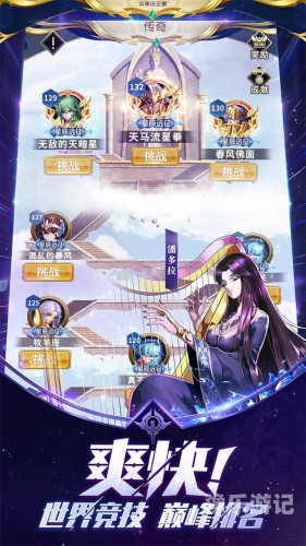 圣斗士星矢正义传说官网圣斗士星矢正义传说官网，重燃童年热血，开启全新冒险之旅！