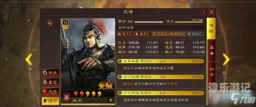 三国志名将令官网深度解析游戏，官网攻略、特色玩法与角色养成指南