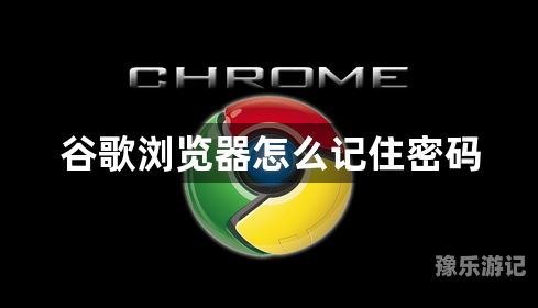 谷歌浏览器并安装谷歌浏览器安装全攻略，轻松上手，畅享极致浏览体验