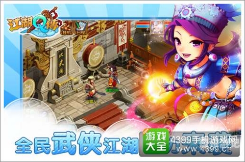 风云online手游，重燃武侠梦，探索无尽的江湖世界风云online手游最新版本更新