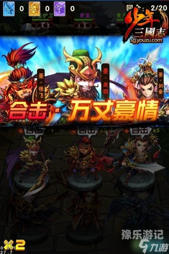 少年三国志怀旧红将版少年三国志怀旧红将版阵容推荐
