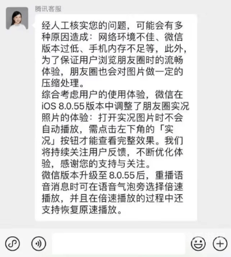 腾讯客服24小时人工台腾讯客服24小时人工台微信