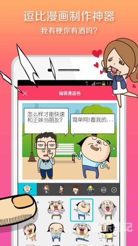 链接入口——构建高效网站的关键漫蛙2app官网链接入口