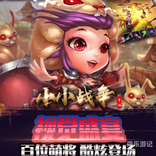 小小战争小小战争