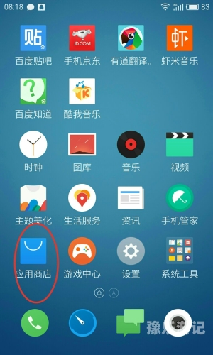 安装如何高效安装各类软件及应用