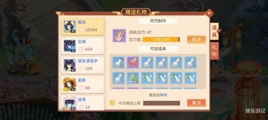 好感度刷满，游戏中的情感养成与互动艺术刷好感度养成类游戏
