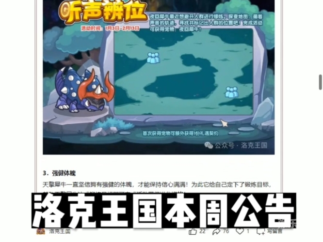 洛克王国t0级别宠物洛克王国T0级别宠物全解析，顶级战力与独特魅力的完美结合