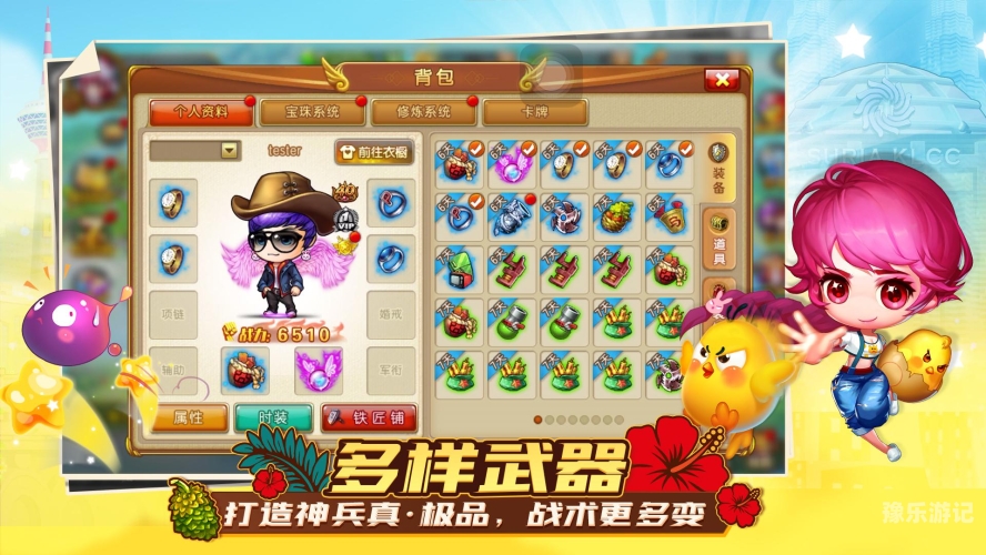 弹弹堂手游官网深度解析，玩家必知的游戏攻略与资讯第七大道弹弹堂手游官网