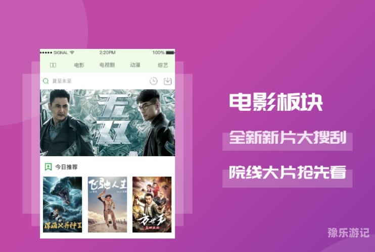 小小影视免费，打造个人观影新体验的秘籍小小影视免费下载在线观看