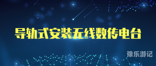 安装最新版安装最新版软件，详细步骤与注意事项，助你轻松升级