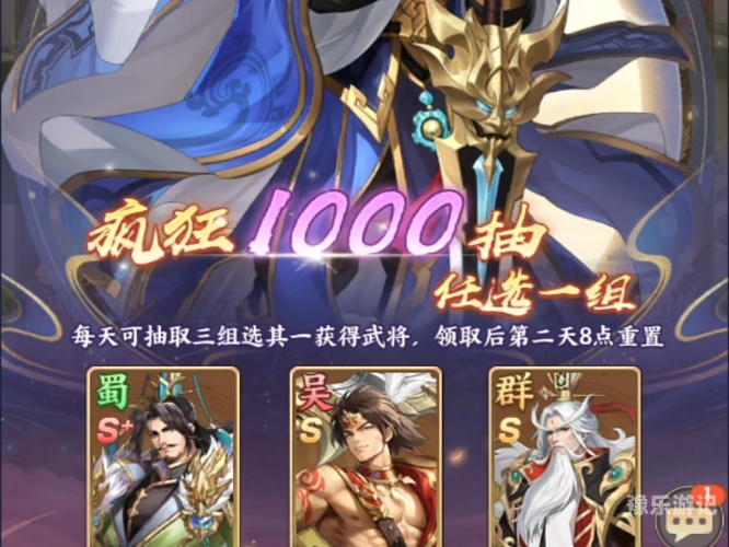 三国神将三国神将传
