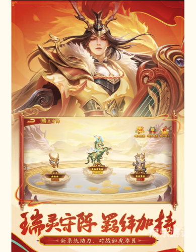 三国神将三国神将传
