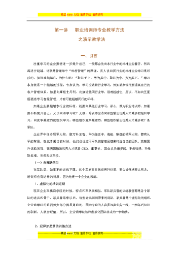 专业之道，在职场与生活中追求卓越的艺术professional是哪个国家品牌
