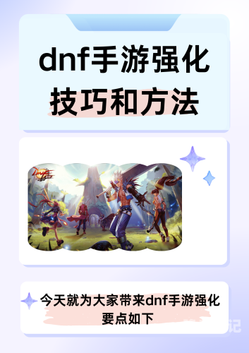 国服DNF手游2022最新公告，全新内容与更新亮点一览dnf手游国服什么时候正式上线