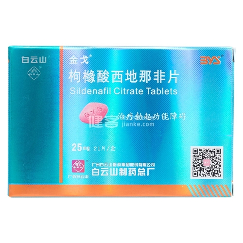 金戈西地那非片金戈西地那非片，男性健康的守护者，科学解读助您全面了解