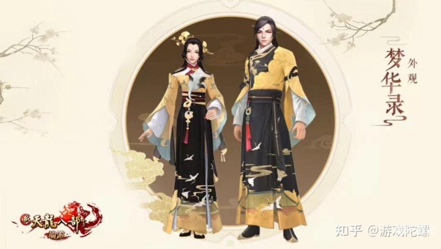 新天龙八部端游深度评测与新手指南新天龙八部端游哪个门派厉害