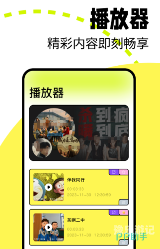 探索最佳永久免费追剧App，畅享高清影视盛宴，告别付费烦恼永久免费追剧app影视大全