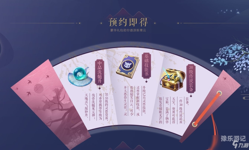 梦幻新诛仙官网手游官网梦幻新诛仙官网手游官网