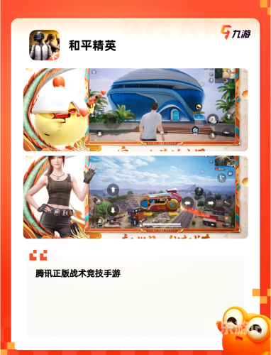 大型角色扮演手游2023年最佳大型角色扮演手游推荐