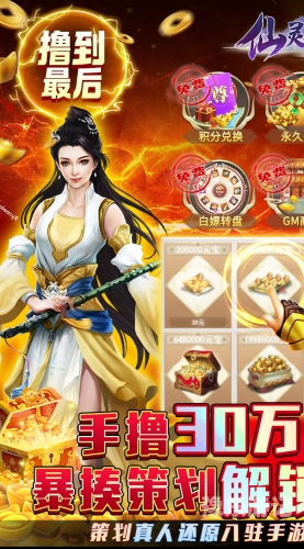 仙灵修真仙灵修真