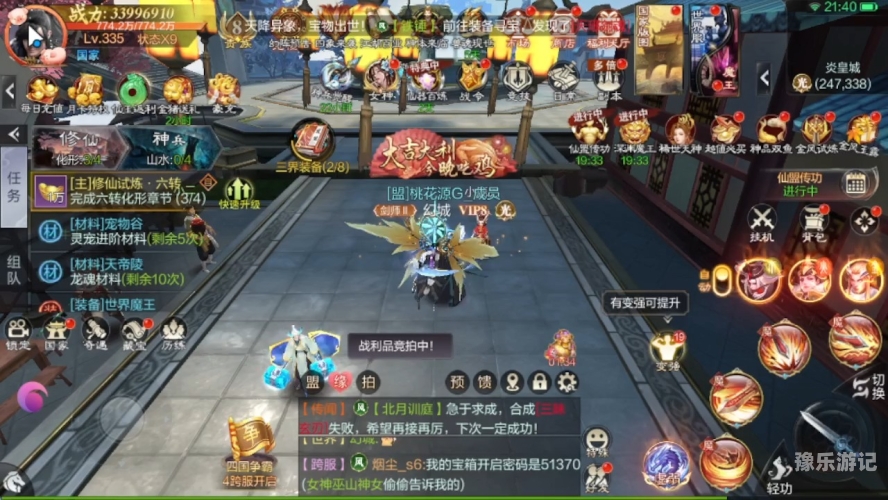 仙灵修真仙灵修真