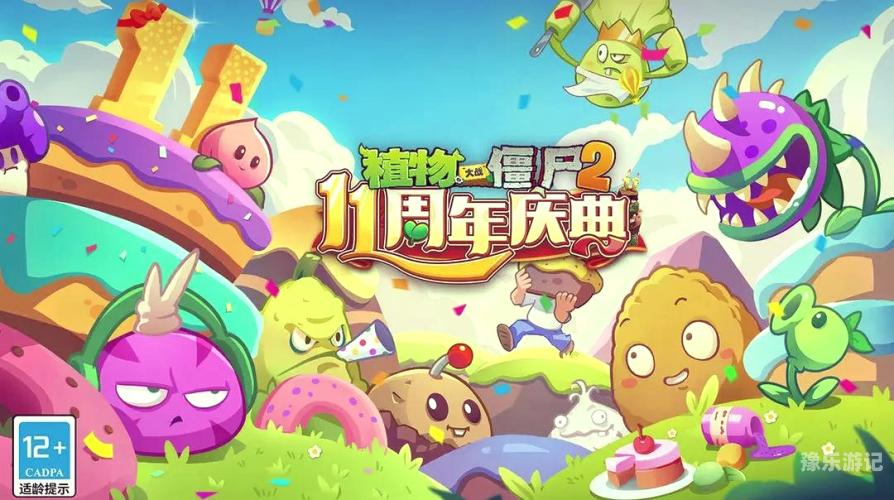 植物大战僵尸破解版无限钻石揭秘植物大战僵尸破解版，无限钻石的奇幻世界