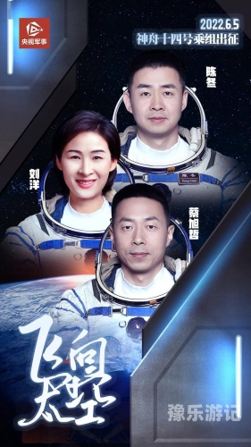神舟十四号，中国航天的新里程碑与未来的星辰大海神舟十四号发射时间地点