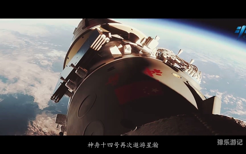 神舟十四号，中国航天的新里程碑与未来的星辰大海神舟十四号发射时间地点