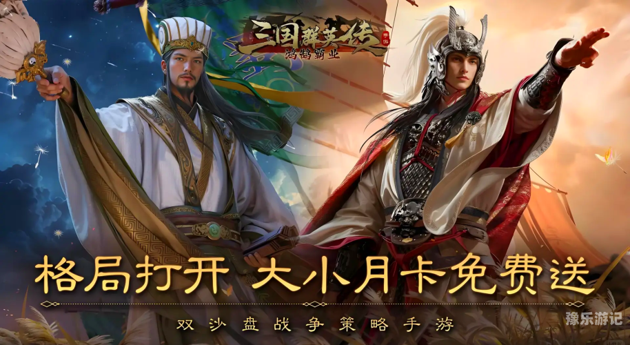 三国群英传攻略，全面解析战斗技巧与内政发展三国群英传攻略超详细攻略