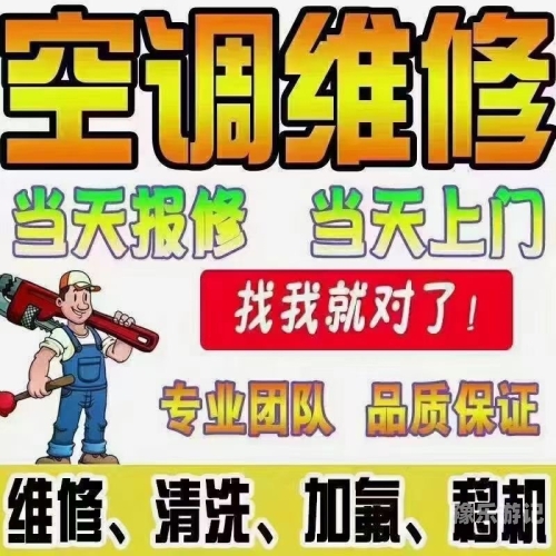 安装指南，从基础到高级的全面解析安装空调师傅电话附近
