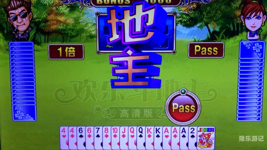 欢乐斗地主(免费版)欢乐斗地主(免费版)，经典重现，掌中尽享竞技乐趣