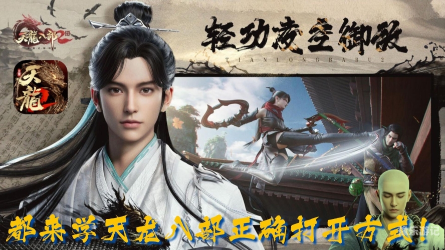 天龙八部2手游，武侠情怀的现代演绎天龙八部2手游官网