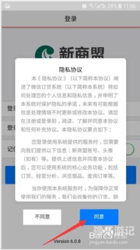 新商盟网上订货系统新商盟网上订货系统深度解析，重塑烟草零售业态的数字化先锋