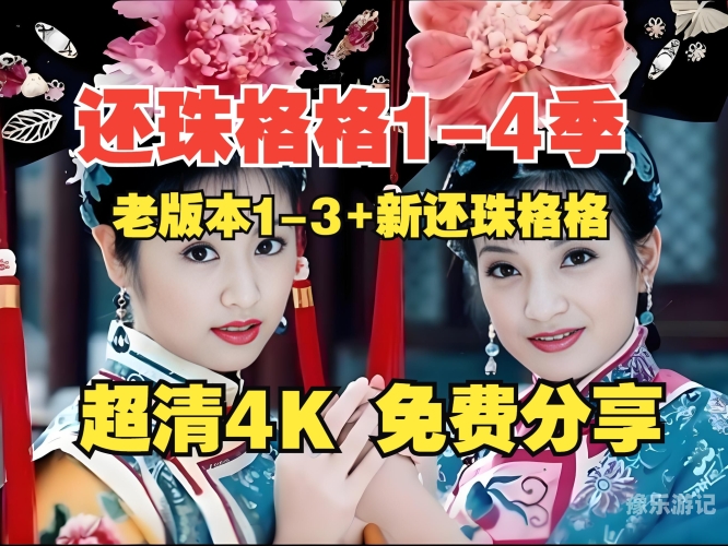 电视剧全集免费版电视剧全集免费版