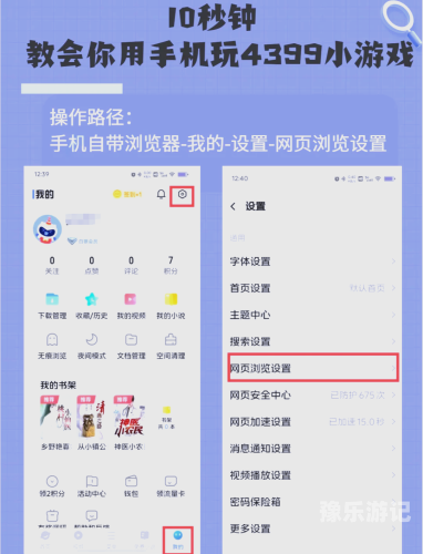 4399小游戏推荐重温童年，再战经典，4399小游戏精选推荐